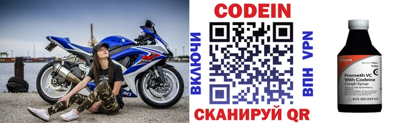 Кодеиновый сироп Lean Purple Drank  цены наркотик  Камышлов 