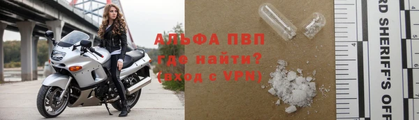 ALPHA-PVP Волоколамск