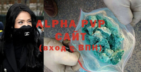 ALPHA-PVP Волоколамск