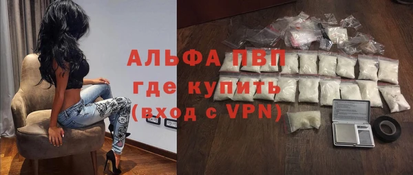 ALPHA-PVP Волоколамск