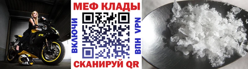 Мефедрон кристаллы  как найти закладки  Камышлов 